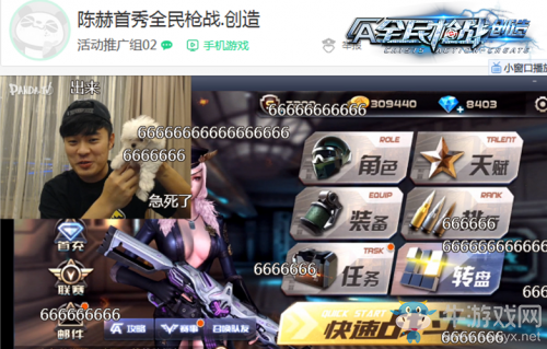 陳赫熊貓TV直播首秀炫技 大贊“高手在民間啊”
