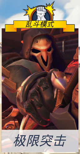 《守望先鋒》本周全新亂斗模式主題：極限突擊！