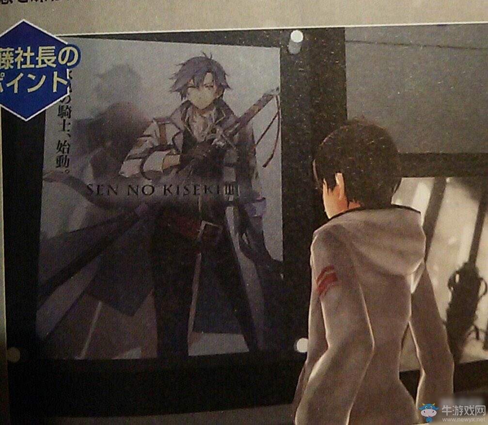 《閃之軌跡3》前代主角黎恩竟成劍圣 新作主角成謎