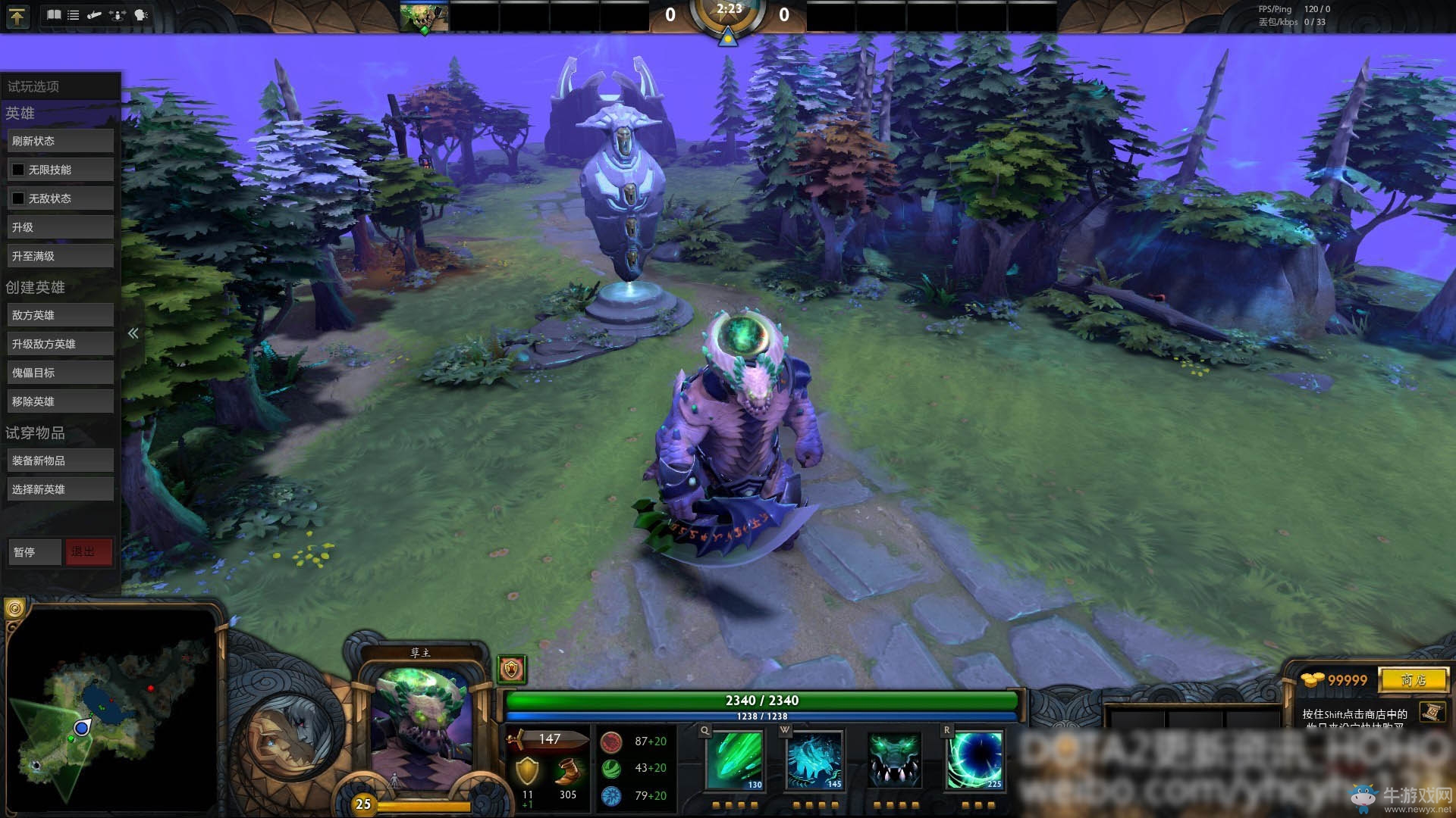 《Dota2》最新更新 大屁股“孽主”來(lái)啦 加入更多的功能