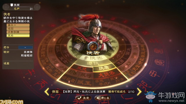 《三國志13威力加強(qiáng)版》最新情報(bào)發(fā)布 新增百名武將 新功能開啟