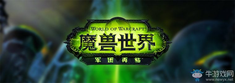 《魔獸世界：軍團再臨》全新專題上線