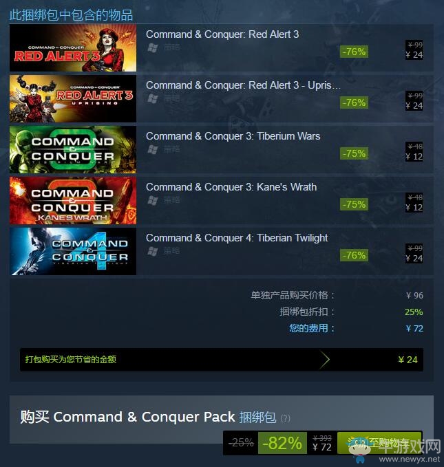 STEAM開啟紅警系列促銷活動 懷念經(jīng)典的時候到了