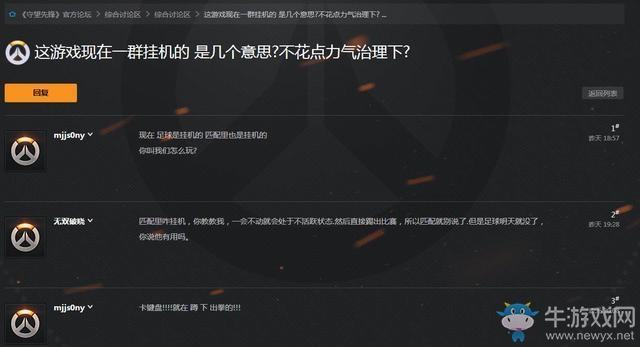 《守望先鋒》外掛平息掛機又起：玩家投訴掛機被凍結