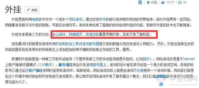 《守望先鋒》外掛平息掛機又起：玩家投訴掛機被凍結