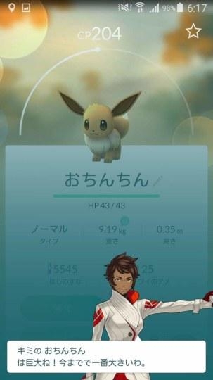 《口袋妖怪》精靈毀清白 精靈呼喚“不準討論人家的小丁丁”