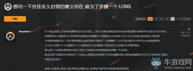 《守望先鋒》外掛平息掛機又起：玩家投訴掛機被凍結