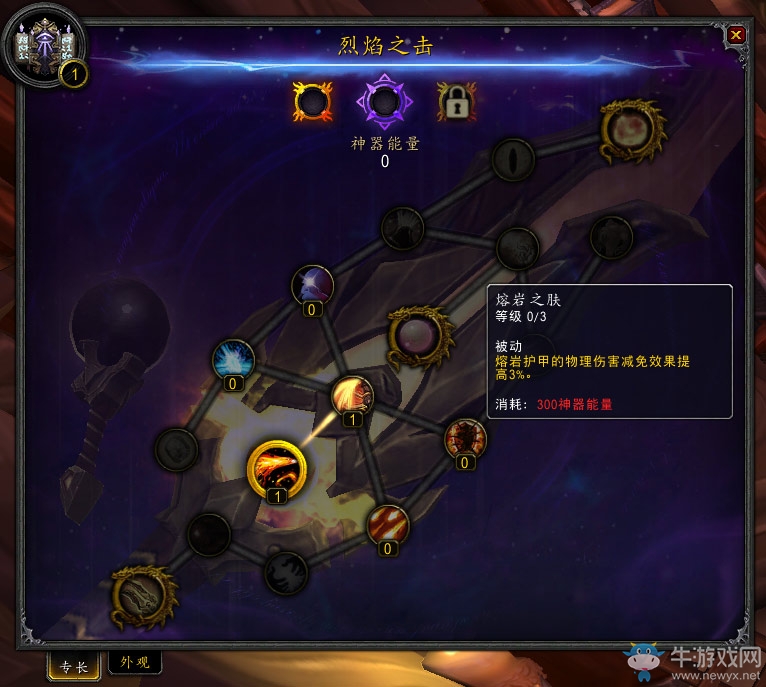 《魔獸世界》7.0新神器系統 給你帶來全新的體驗