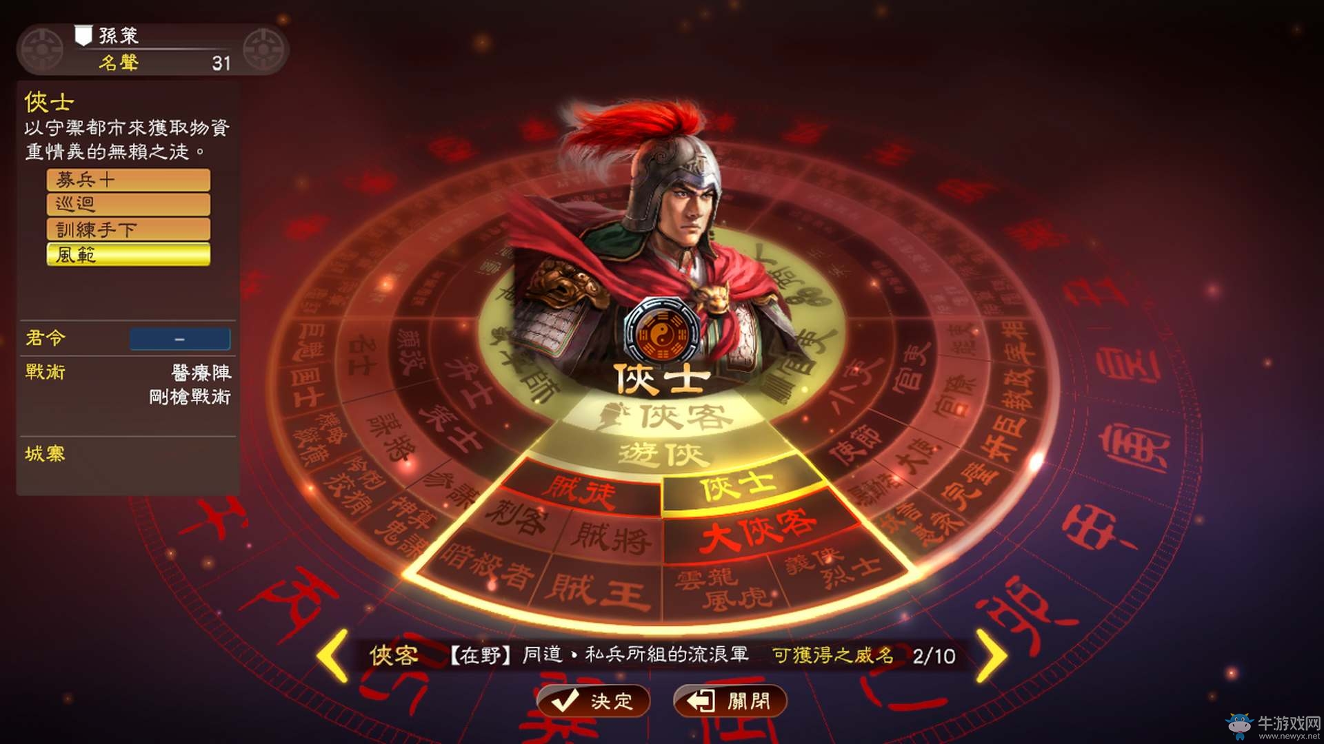《三國志13威力加強版》將推中文版 快來一睹中文畫面