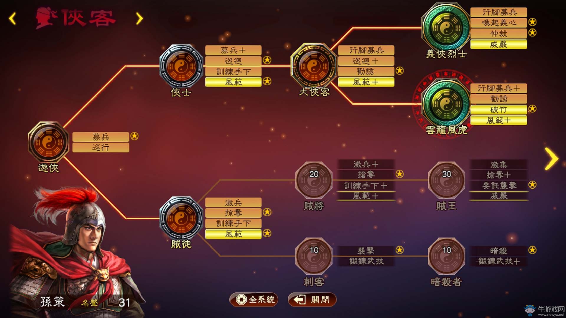 《三國志13威力加強版》將推中文版 快來一睹中文畫面