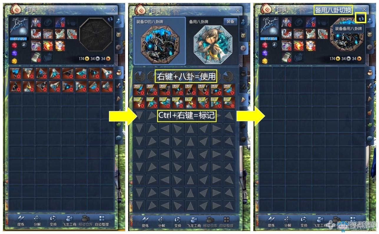 那些年我們在劍靈中走過的優化