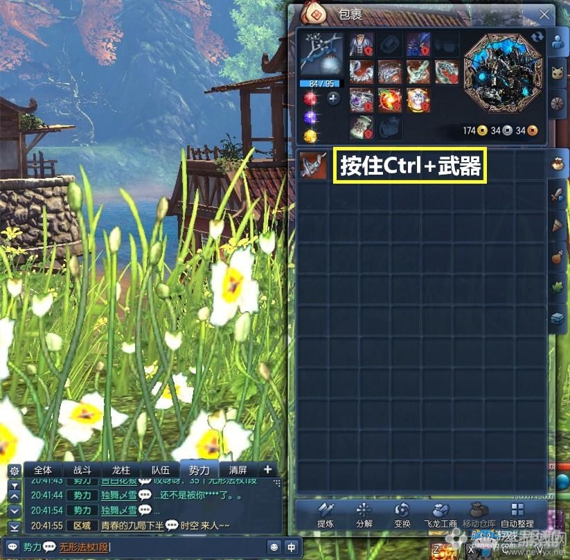 那些年我們在劍靈中走過的優化