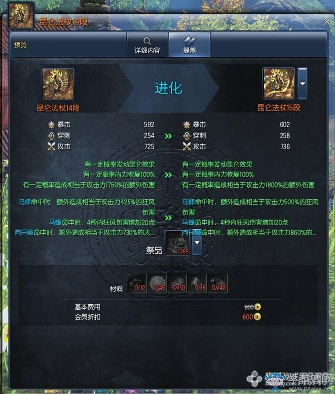 那些年我們在劍靈中走過的優化