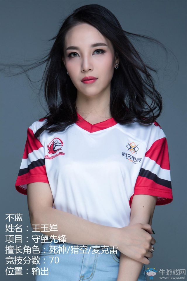 中國首支線下女子守望先鋒職業隊伍成立