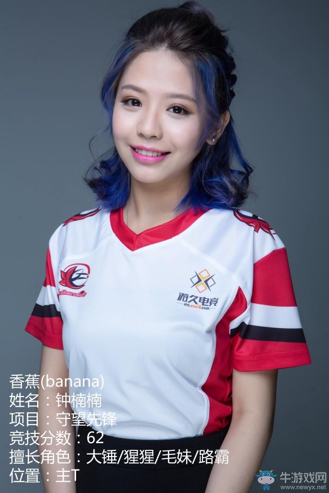 中國首支線下女子守望先鋒職業隊伍成立