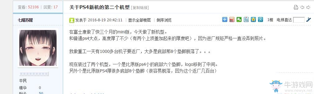 索尼新主機PS Neo外觀及價格泄露 雙層漢堡