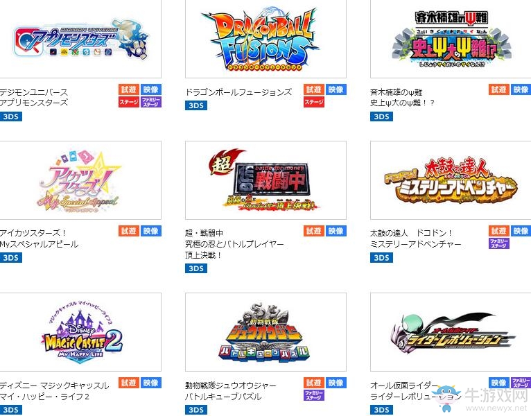 TGS 2016：萬代南夢宮參展游戲內容公開 大作云集啊