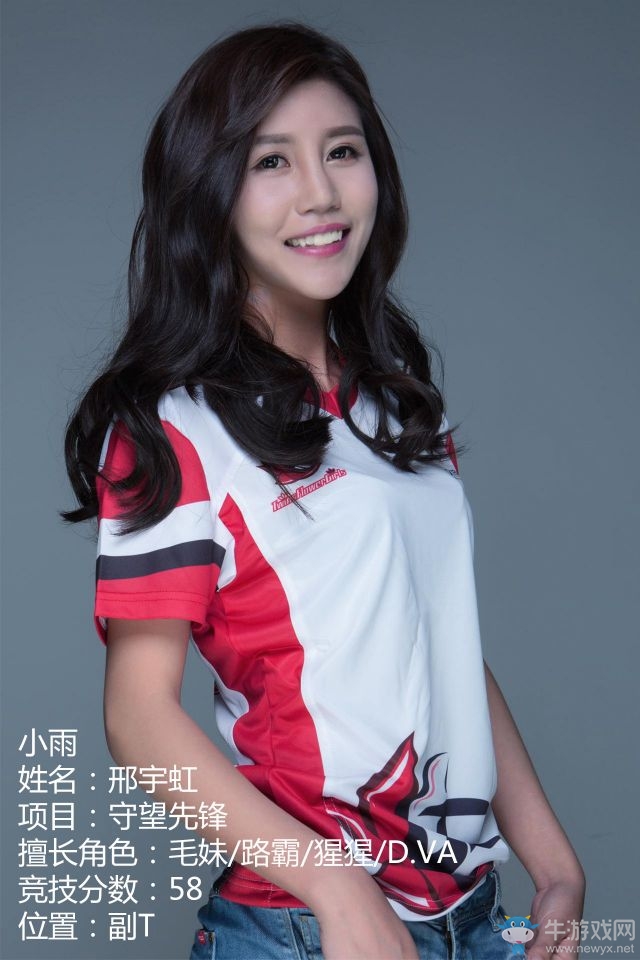 中國首支線下女子守望先鋒職業隊伍成立