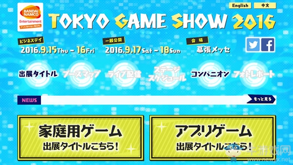 TGS 2016：萬代南夢宮參展游戲內容公開 大作云集啊