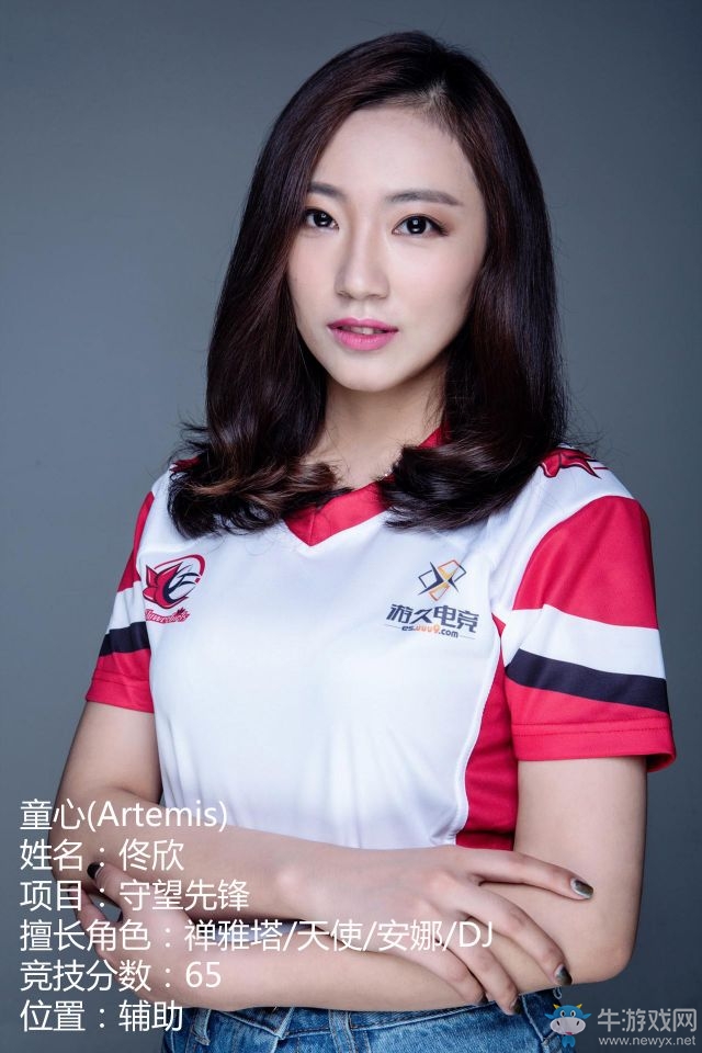 中國首支線下女子守望先鋒職業隊伍成立