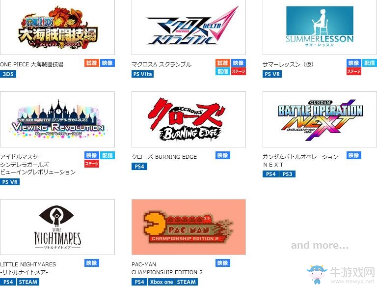TGS 2016：萬代南夢宮參展游戲內容公開 大作云集啊