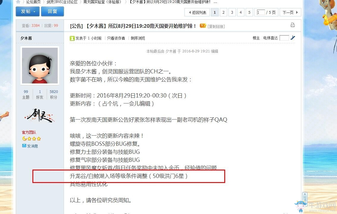 劍靈CH重拳出擊升龍谷 工作室已成為甕中之鱉