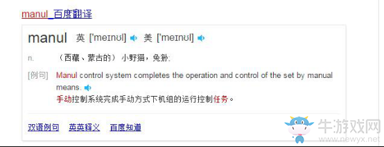 劍靈國服新增小寵物圖標 竟是國家級保護動物