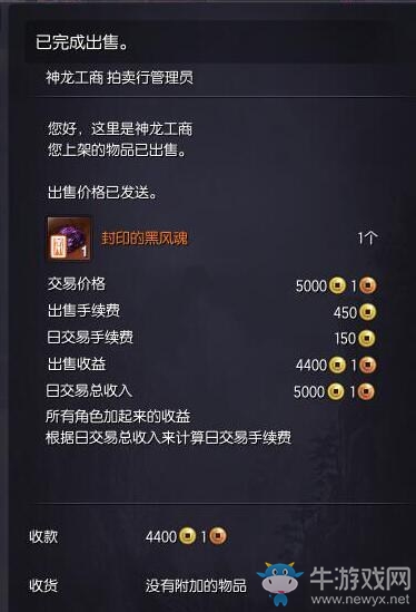 《劍靈》南天圣地掉落驚現黑風魂