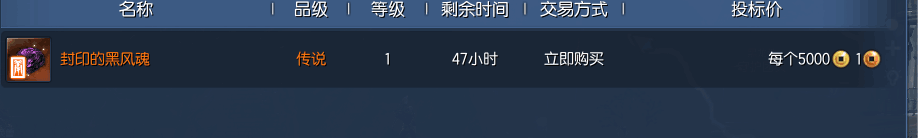 《劍靈》南天圣地掉落驚現黑風魂