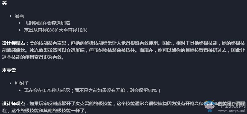 《守望先鋒》大清早就搞事 第二賽季與新地圖上線