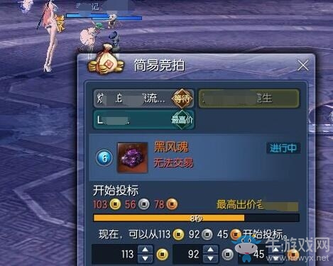 劍靈最終材料紫本掉 南天圣地掉落驚現黑風魂