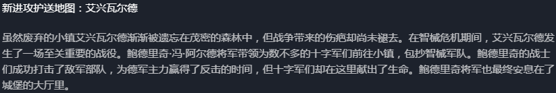 《守望先鋒》大清早就搞事 第二賽季與新地圖上線