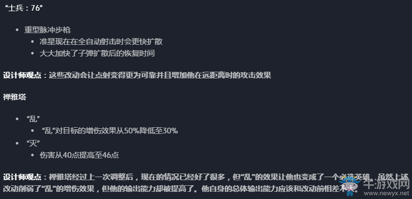 《守望先鋒》大清早就搞事 第二賽季與新地圖上線