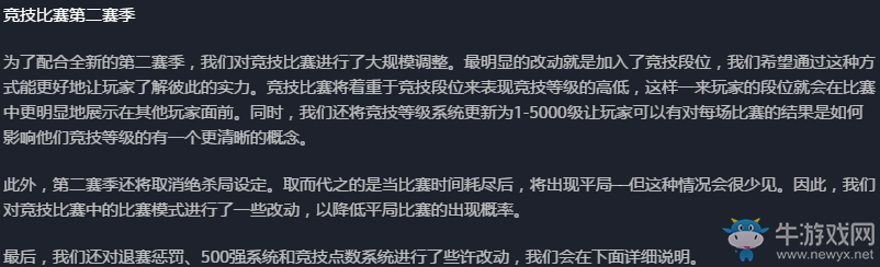 《守望先鋒》大清早就搞事 第二賽季與新地圖上線