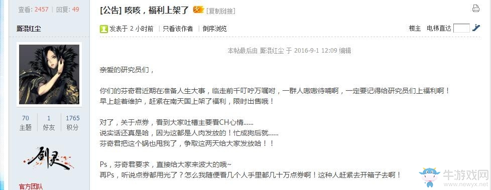 劍靈來自三周年的禮物 南天國上架新福利禮包