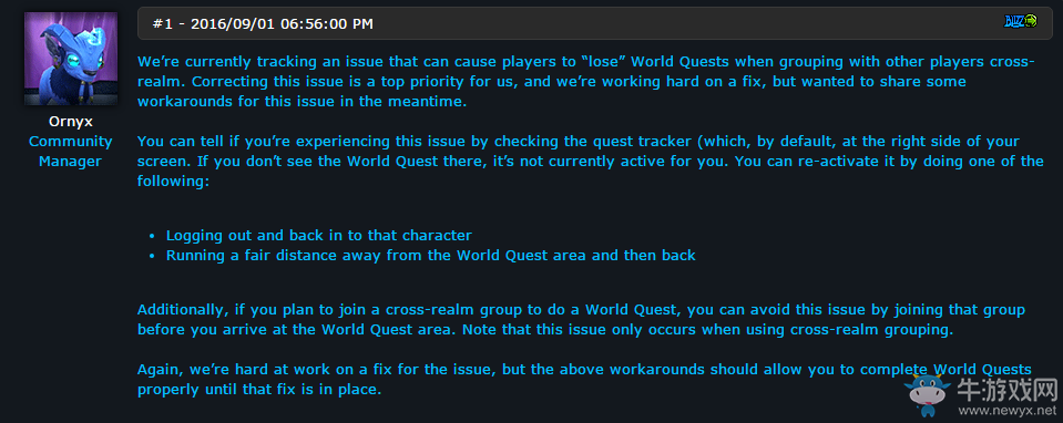 《魔獸世界》7.0關于跨服世界任務遺失的說明