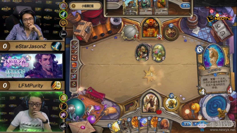 《爐石傳說》黃金超級聯賽秋季賽16強出爐