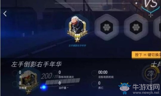 《守望先鋒》法國網友曝:我是守望第一個1000級玩家