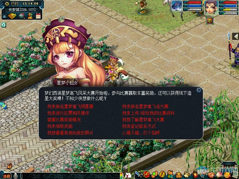 《夢幻西游》新服開啟 與SNH48成員一起踏上征程