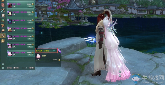 《劍網(wǎng)3》七周年系列輕功特效披風(fēng)下架通告