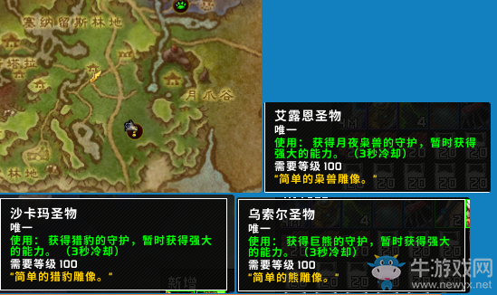 《魔獸世界》很少人知道的只限瓦爾莎拉的福利！