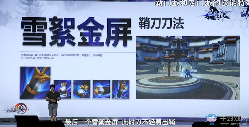 《劍網3》霸刀氣墻在神農戰場的作用 玩家實力猜想