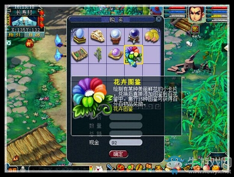 《夢(mèng)幻西游》夢(mèng)幻維護(hù)解讀國(guó)慶活動(dòng)前瞻，玩法早知道