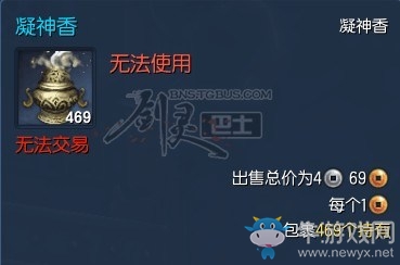 劍靈凝神香處理方案推出 兌換經(jīng)驗符你滿意嘛