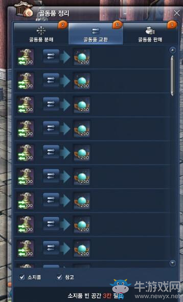 劍靈凝神香處理方案推出 兌換經(jīng)驗符你滿意嘛