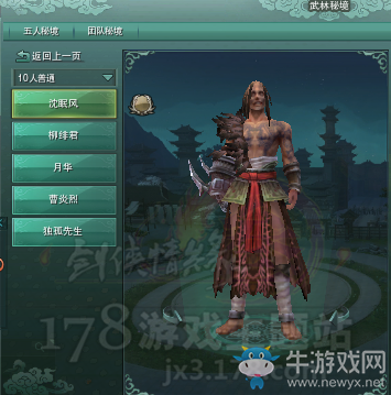 《劍網(wǎng)3》上陽宮10人本玩家開荒記錄與經(jīng)驗技巧分享