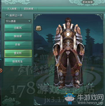 《劍網(wǎng)3》上陽宮10人本玩家開荒記錄與經(jīng)驗技巧分享