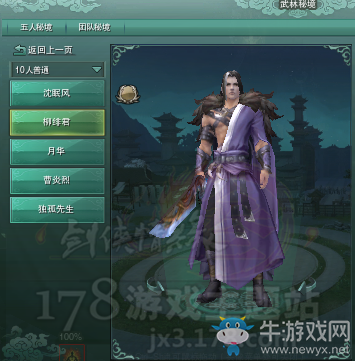 《劍網(wǎng)3》上陽宮10人本玩家開荒記錄與經(jīng)驗技巧分享