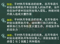 《劍網(wǎng)3》上陽宮10人本玩家開荒記錄與經(jīng)驗技巧分享