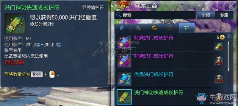 劍靈凝神香處理方案推出 兌換經(jīng)驗符你滿意嘛